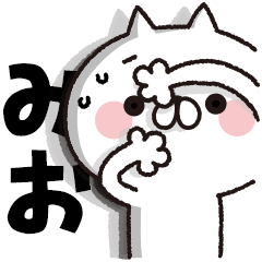 [Mioo] BIG sticker! Full power cat