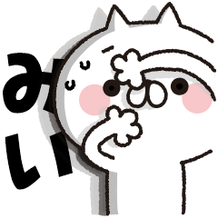 [Mii] BIG sticker! Full power cat