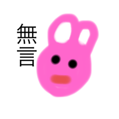 傻傻的兔子