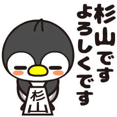 Sugiyama Moving Penguin