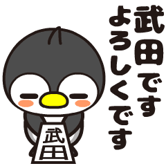 Takeda Moving Penguin