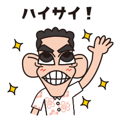 Nakasone's Okinawan dialect course