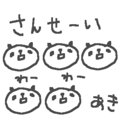 Name Aki cute panda stickers!