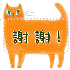 SUPER CUTE CATS "Message Stickers"[C]