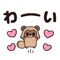 Large letters raccoon dog Sticker