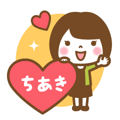 "Chiaki" Name Girl Keigo Sticker!