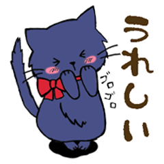 黒猫のみーちゃん