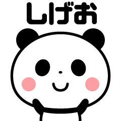 Sticker of the panda(shigeo)