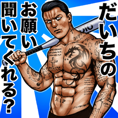 Daichi dedicated Kowamote outlaw sticker