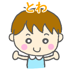 Towa Boy Sticker