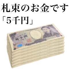 Japanese Money ! 5