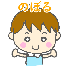 Noboru Boy Sticker
