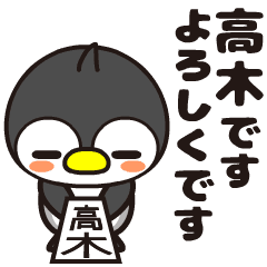 Takagi Moving Penguin