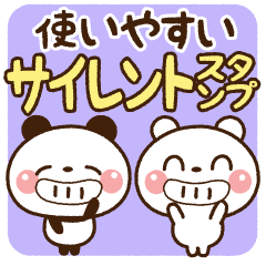 使いやすいサイレントスタンプ Line スタンプ Line Store 使いやすいサイレントスタンプ Line スタンプ Line Store