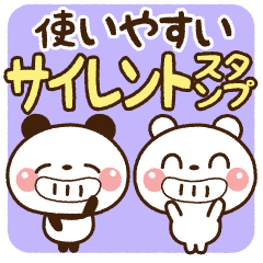 使いやすいサイレントスタンプ Line スタンプ Line Store