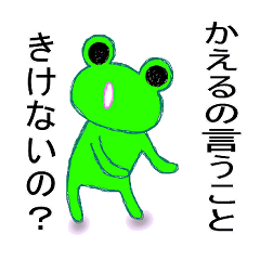 Usable?! frog sticker 2