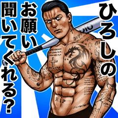 Hiroshi dedicated Kowamote outlawsticker