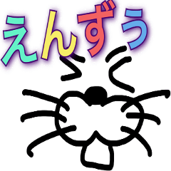 Dialect sticker Otsuchi-cho