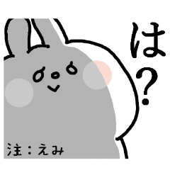EMI Chan