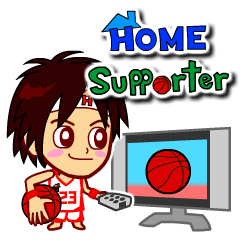 Home Supporter <Basketball>