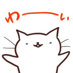 Animated Sticker of SHIRITORI NYANKO 2