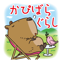 Life of the capybara