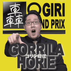 轟 大喜利グランプリ スタンプ Vol 1 Line スタンプ Line Store