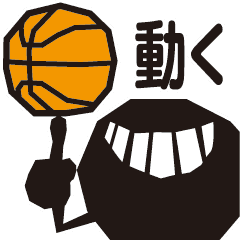 Teamfive 動くブラックボール バスケstamp Line スタンプ Line Store Teamfive 動くブラックボール バスケstamp Line スタンプ Line Store