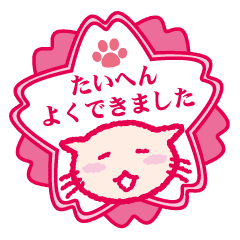 なじり猫そねみ がんばりましょう Line スタンプ Line Store