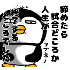 I Penguin 2