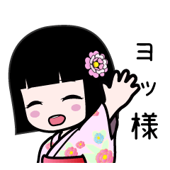 ヨッ様（浴衣）のLINEスタンプ