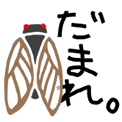 Message from insects