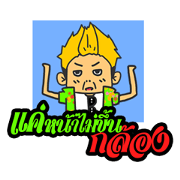 Teamsters flirt with.