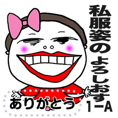 Message stamp YOROSHIOSU SIFUKUGirl! 1-A