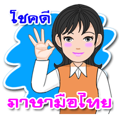 Thai Sign Language Vol.1.1