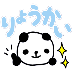 POWAWAN Panda's Big font
