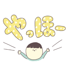 rippo.の大きい文字スタンプ