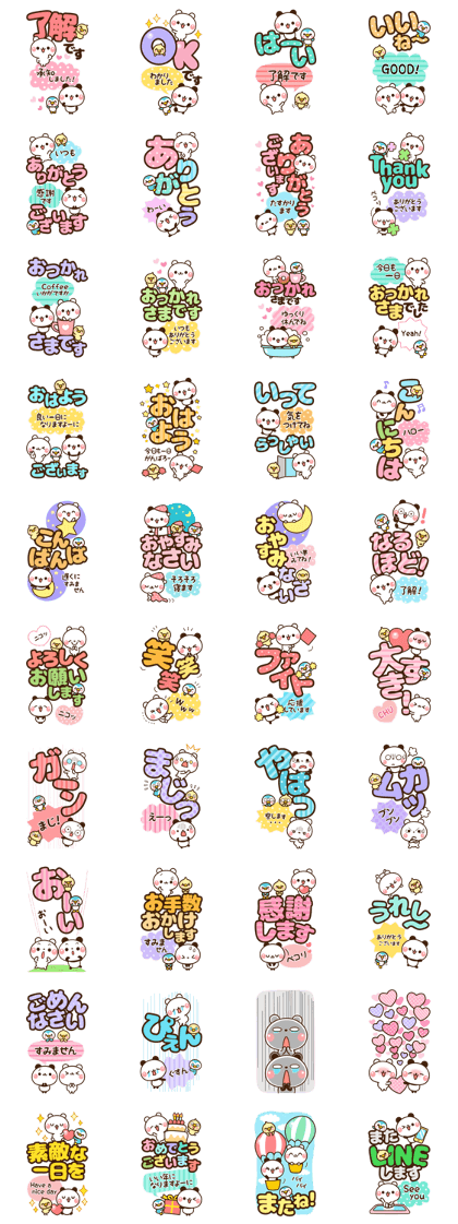 スタンプ無料get Big でか文字 Wトーク しろくま パンダ Stampick スタンピック