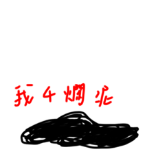 厭世至極