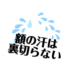 感謝と恩返しの言葉スタンプ