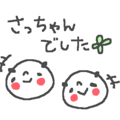 さっちゃんズ基本セットSachiko cute panda