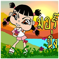 Wawa (Thai Ver.)