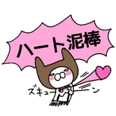 It S Loved The Character 2 Line Stickers Line Store It S Loved The Character 2 Line Stickers Line Store