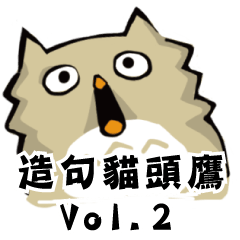 Sentence owl!vol.2