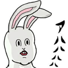 不思議な気持ち あおりうさぎ Line スタンプ Line Store