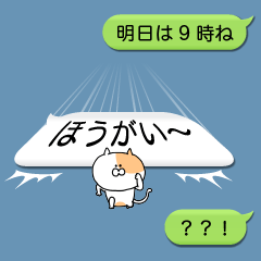 Fukushima cat 6
