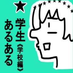 Japanese student ! [Sticker]