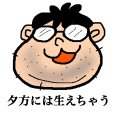 わしは こじさん Line スタンプ Line Store わしは こじさん Line スタンプ Line Store