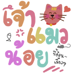 Message Babe !! (By Amyko)