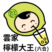Lemon King Yun